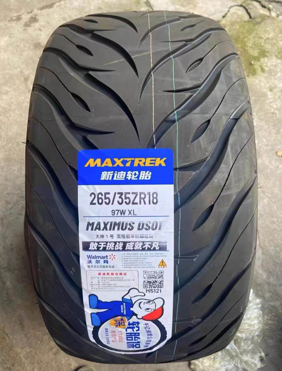 新迪半热熔轮胎R15/R17/R18