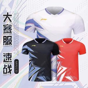 李宁羽毛球服国家队大赛服