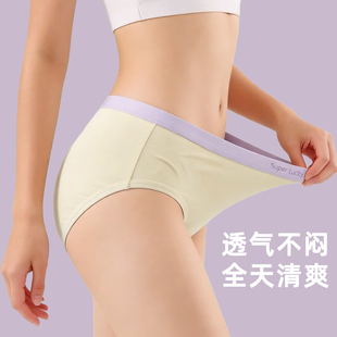 女士中腰三角裤 舒适透气抗菌不夹臀舒适 优质棉底档多色无痕内裤