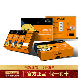 十二星座高尔夫球-双子座 12 Zoiac - Gemini