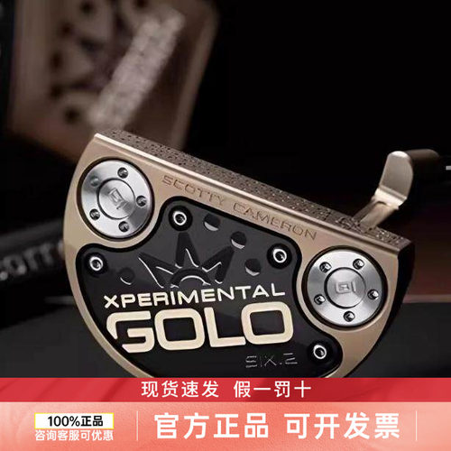 限量版Scotyamern卡梅隆