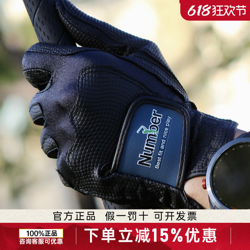 Number高尔夫手套防滑运动耐磨透气男女通用左右双高弹魔术手套