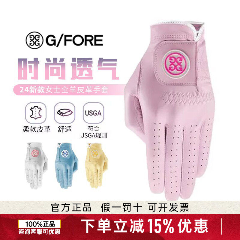 GFORE高尔夫手套男女士手套防滑透气彩色羊皮柔软舒适左右手GOLF图片