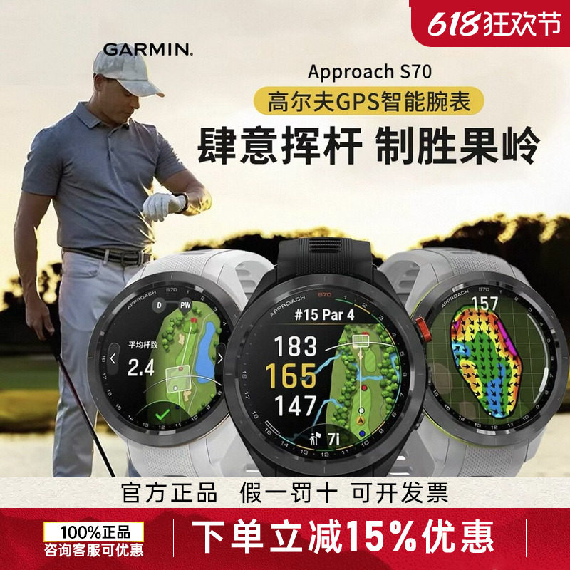 Garmin佳明Approach S70/S50/S62高尔夫测距智能手表GPS智能腕表