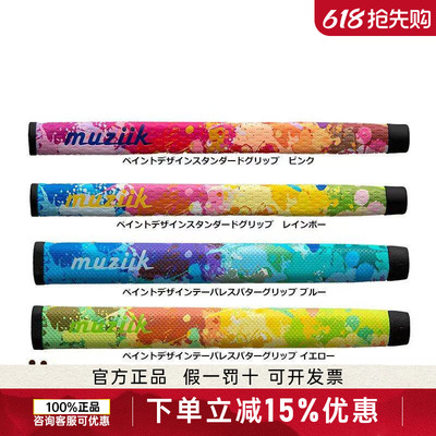 日本MUZIIK高尔夫泼墨推杆握把新款PU防滑耐磨
