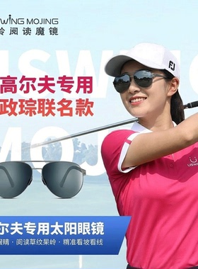 25新款Uswing果岭阅读魔镜高尔夫专用太阳镜男女士运动高尔夫眼镜