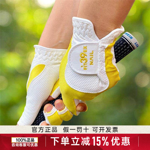 日本进口FIT39高尔夫手套女士双手经典露指凉爽款透气可水洗手套
