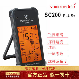 Voice Caddie SC200Plus+高尔夫挥杆分析仪器分析雷达便携式遥控