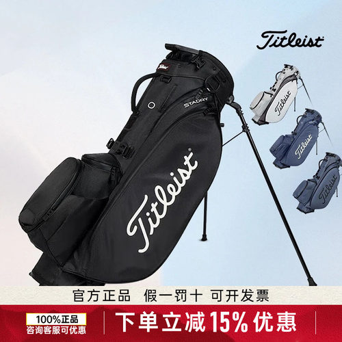 Titleist泰特利斯高尔夫球包StaDry强手5系防泼水多功能5格支架包