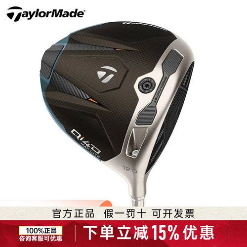 TaylorMade泰勒梅高尔夫女士一号木QI4D高容错远距发球木球杆26款