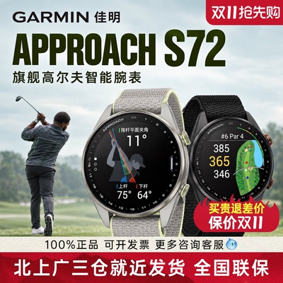 Garmin佳明S72高尔夫智能手表