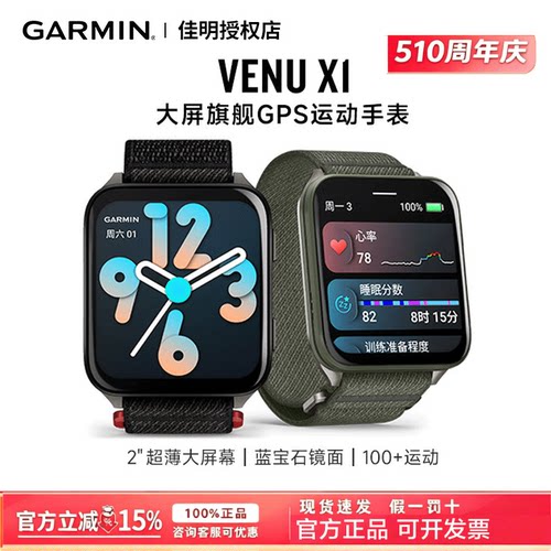 25新Garmin佳明Venu X1大屏智能高尔夫运动手表健康监测户外跑步