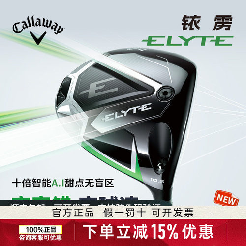 calwy卡拉威高尔夫一号木