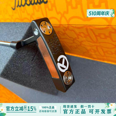 卡梅隆圈T铜面镶嵌黑色直条推杆