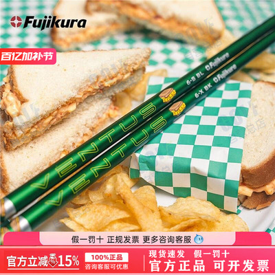 26新品Fujikura Ventus 一号木杆身限量版大师赛限定配色杆身5S6S