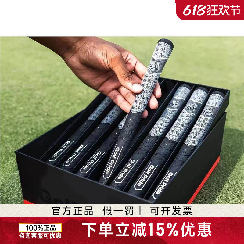 Golfpride库里限量MCC PLUS 4高尔夫球杆握把半棉线铁杆木杆握把