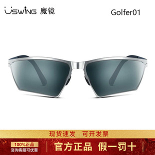 新款Uswing魔镜职业高尔夫太阳镜无视距差镜米克尔森1同款