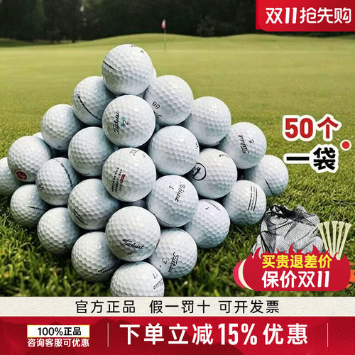 高尔夫球titleist球volvik球