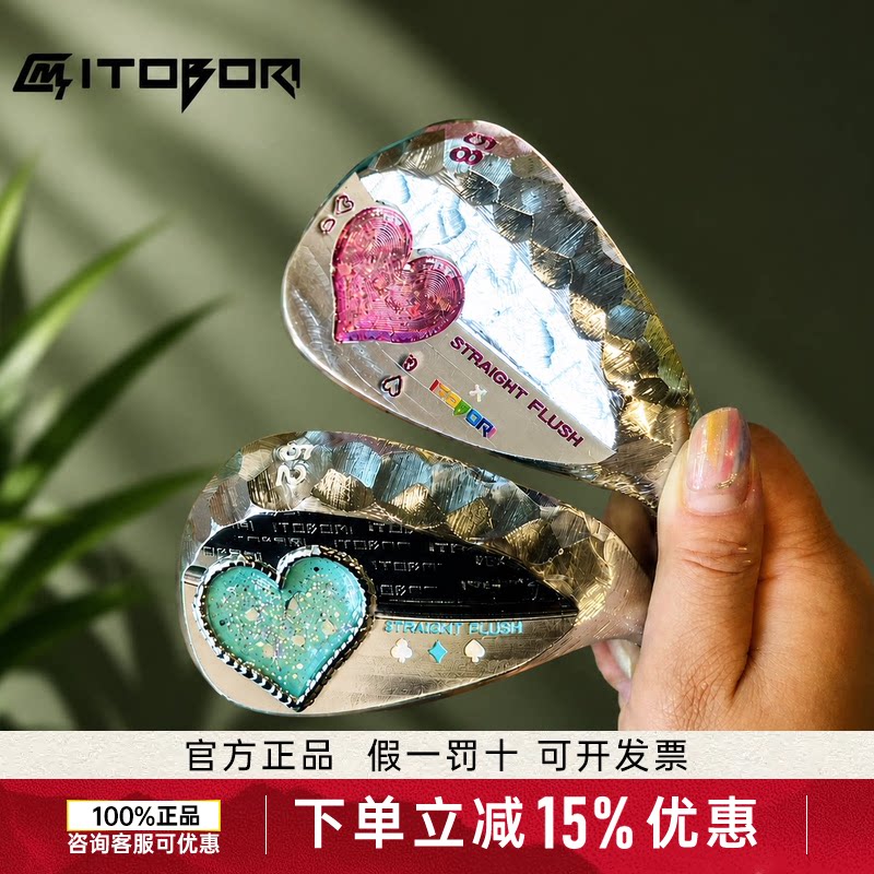 一刀雕高尔夫挖起杆扑克牌