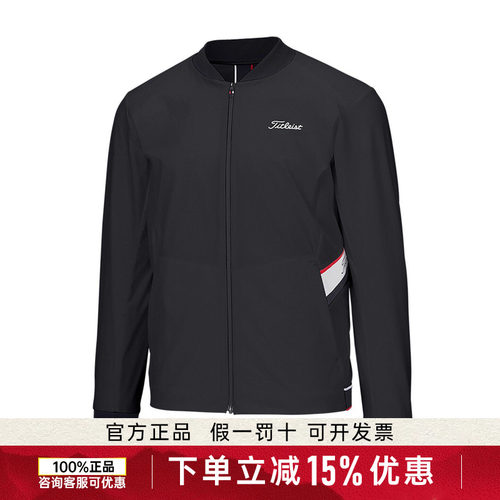 秋季Titleist泰特利斯高尔夫服装TOUR FIT男装薄夹克风衣外套