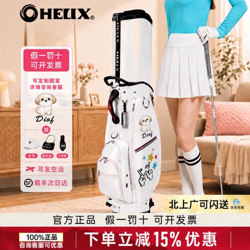 HELIX高尔夫航空球包托运球包