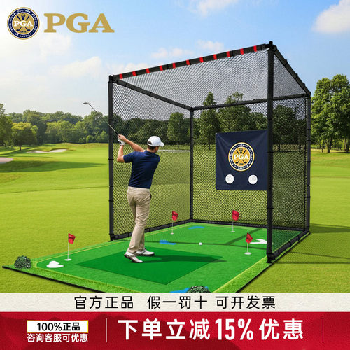 美国PGA高尔夫练习网不锈钢框架室内室外挥杆训练打击笼推杆果岭
