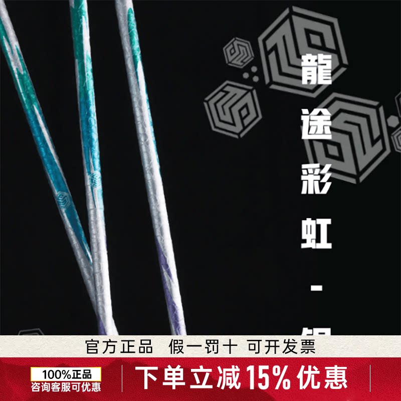 SANKI三贵高尔夫球杆龍途彩虹限量款杆身高端单支杆身