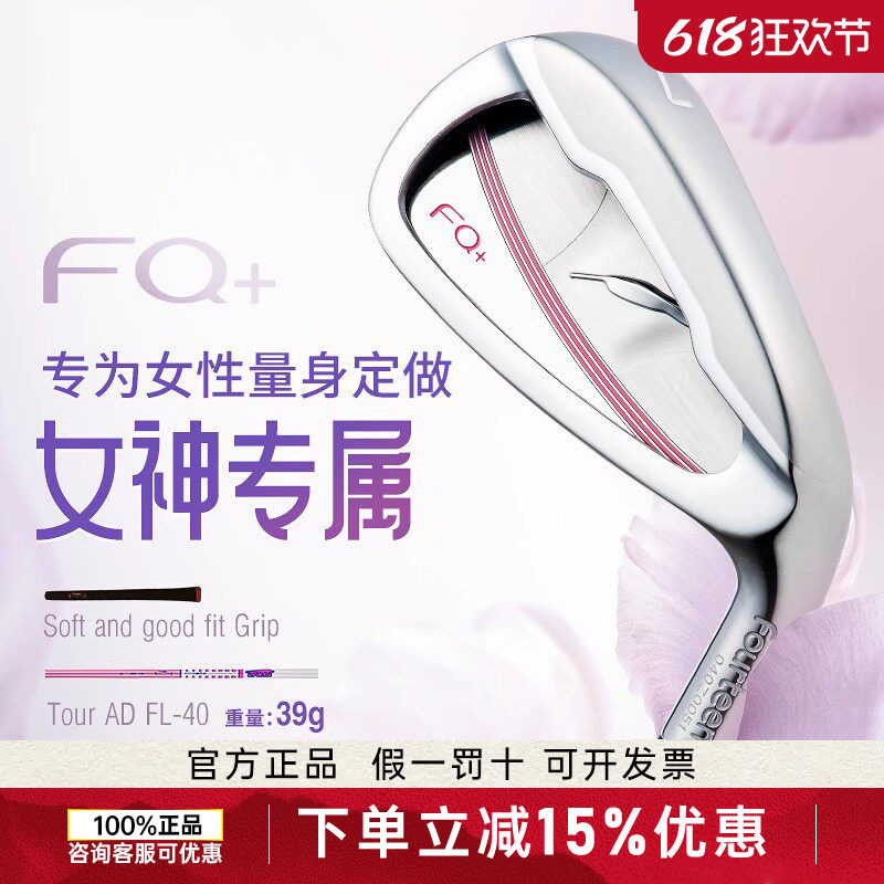 新款正品FOURTEEN小羽毛高尔夫球杆女士FQ+铁杆组轻量高容错远距