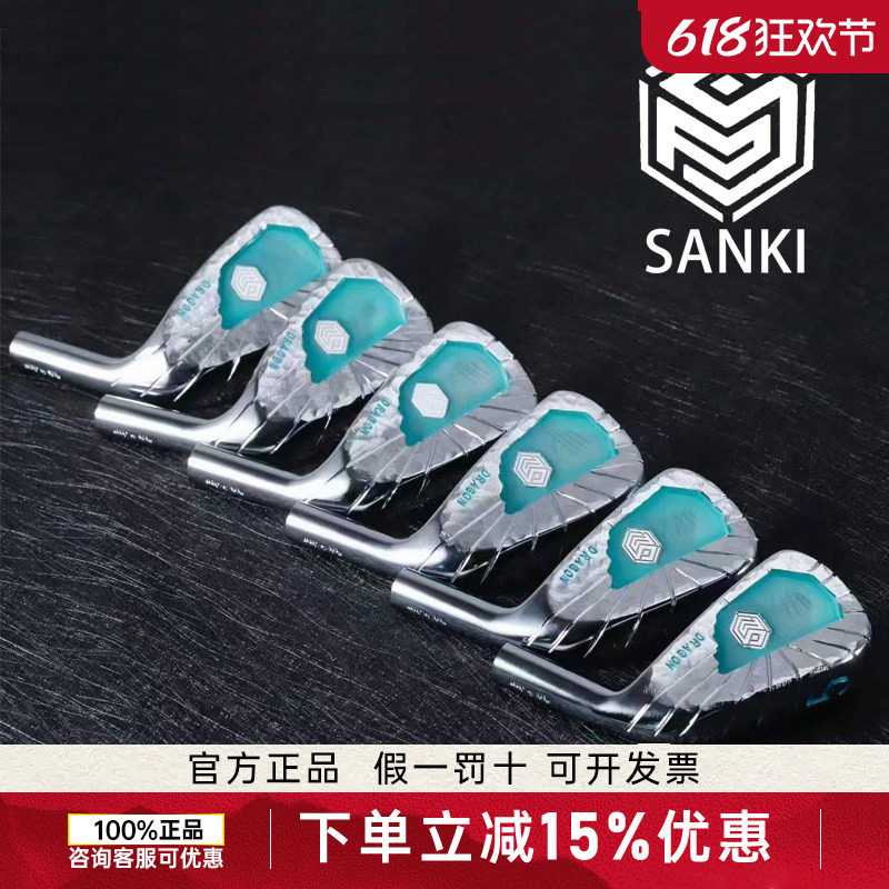 日本Sanki龙王铁杆组CB-DRAGON软铁锻造铁杆男士球杆有原厂证书