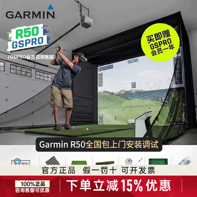 Garmin佳明APPROACH R50高尔夫模拟器便携golf练习挥杆数据分析仪