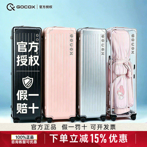 Goc硬壳高尔夫航空包箱