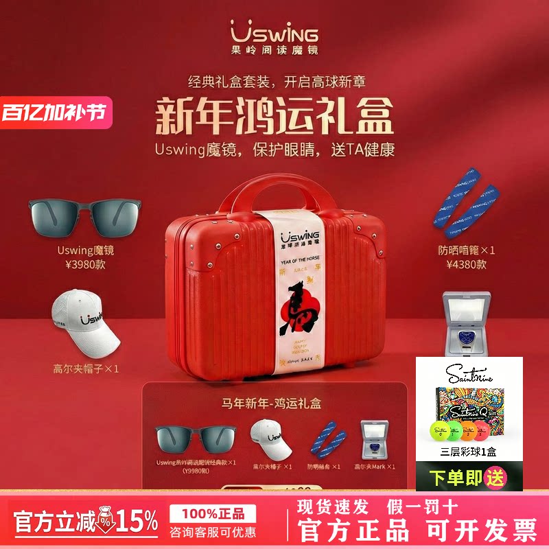 Uswing魔镜臻享礼盒太阳眼镜 墨镜 防紫外线开车护眼套装新送礼