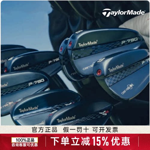 TaylorMade泰勒梅高尔夫球杆红牛限量款MG5挖起杆切杆P790铁杆组