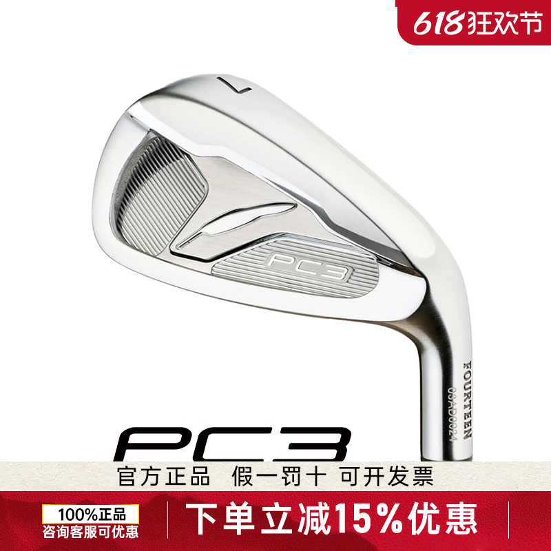新款小羽毛FOURTEEN PC-3凹背易打高尔夫铁杆组杆头正品定制球杆