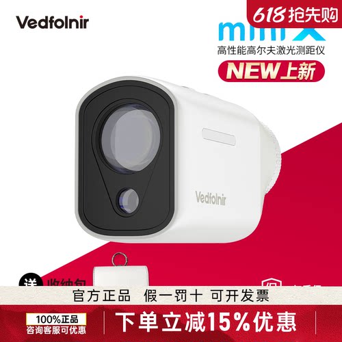 vedfolnir鹰衍高尔夫测距