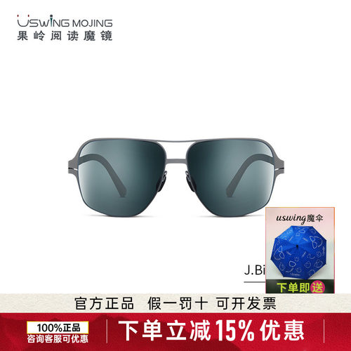 Uswing魔镜 高尔夫专用眼镜 青少款 8-16岁 J.Birdie003