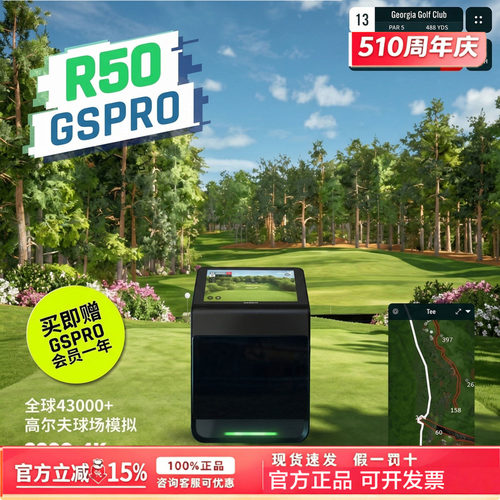 Garmin佳明APPROACH R50高尔夫模拟器便携golf练习挥杆数据分析仪