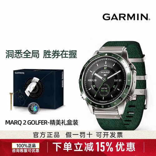 Garmin佳明高尔夫端手表MA