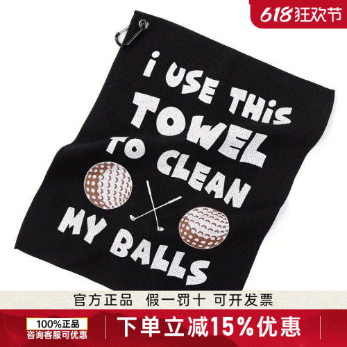 MELINKS高尔夫清洁毛巾爱