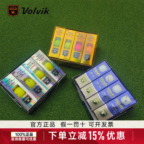 好物韩国进口Volvik高尔夫球三层四层高尔夫彩球远距离球