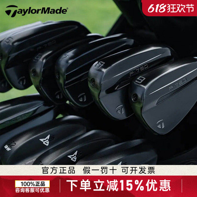 TaylorMade泰勒梅高尔夫男球杆P790黑武士铁杆组设计师限量款铁杆