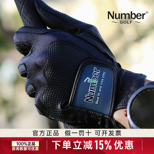 Number高尔夫手套防滑耐磨透气