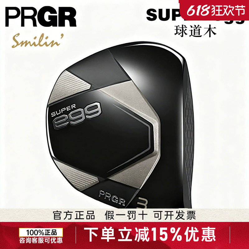 新款PRGR高尔夫男士球杆SUPER egg 3号木5号球道木易起球