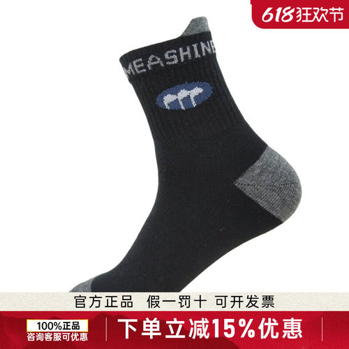 MEASHIN美晟运动袜纯棉底