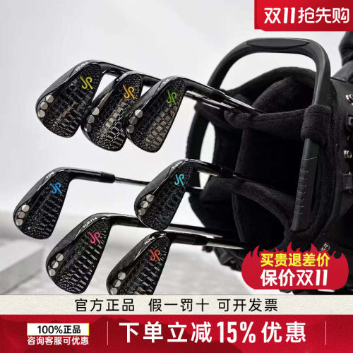 JP短吻鳄鱼纹钨金黑色限量版高尔夫铁杆个性酷帅带收藏证书可送人