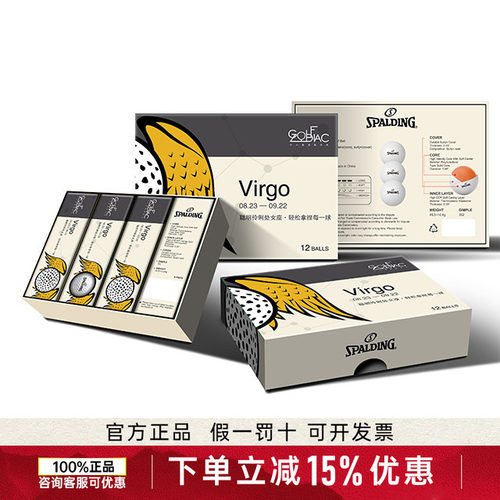 十二星座高尔夫球礼盒-处女座 12 Zoiac - Virgo
