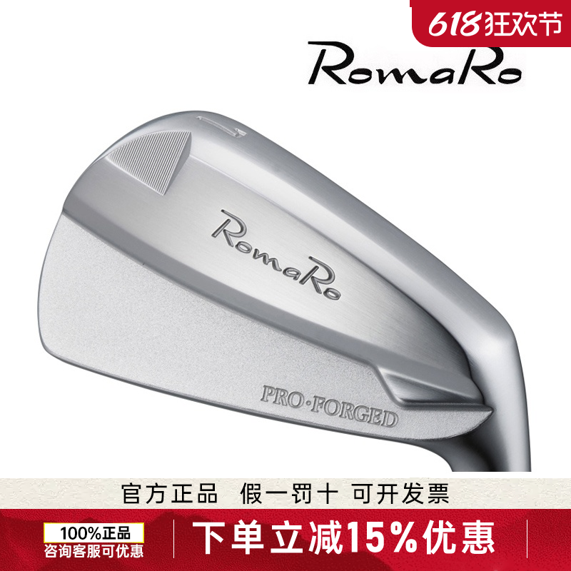 日本Romaro PRO FORGED高尔夫铁杆组职业刀背杆头软铁锻造