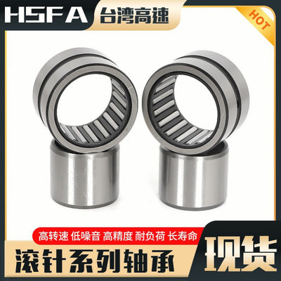 NKIS 重系列带内圈滚针轴承 NKIS 15/20/35/40/55/70 壁厚加厚