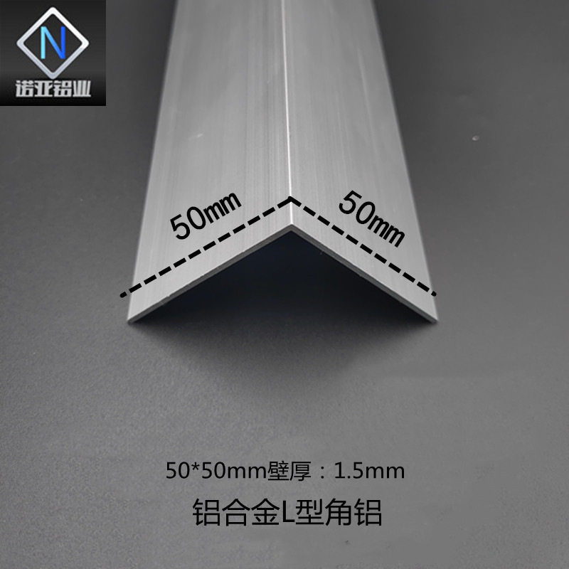 铝合金角铝50*50*1.5铝本色 直角L型角铁 包边护角收边压条装饰条,橡塑材料及制品,其他塑料制品,淘宝优惠券,粉丝福利购,淘宝优惠卷