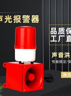 一体化声光报警器BC-2YBC-2FBC-2CBC-2FBC-2X YLX200-24Z YM32 5B